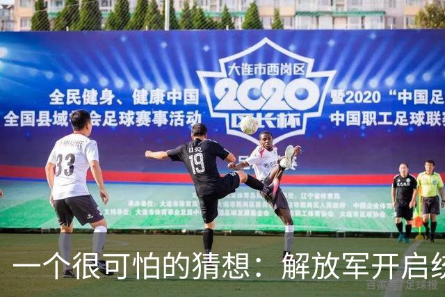 一个很可怕的猜想：解放军开启统一之战，将会以什么名义来打响？