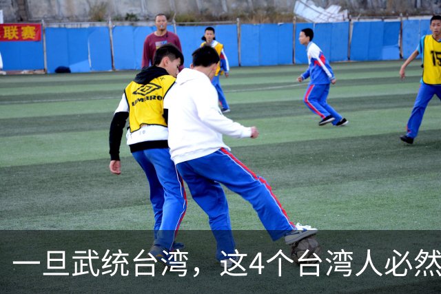 一旦武统台湾，这4个台湾人必然会上＂斩首＂名单，谁都别想跑！