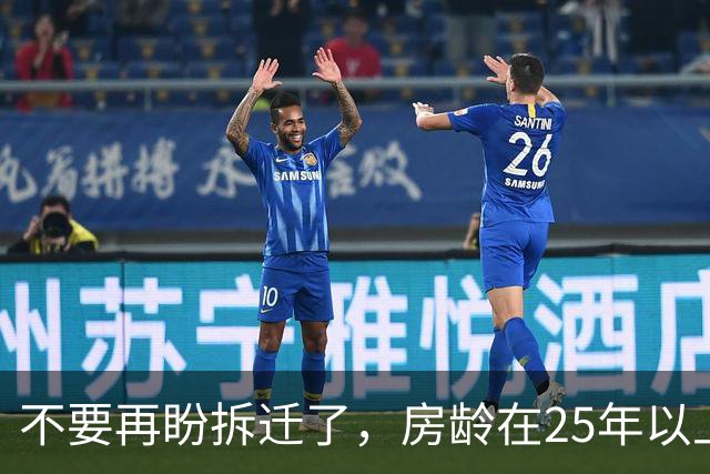 不要再盼拆迁了，房龄在25年以上的老房子，以后大多都这么办