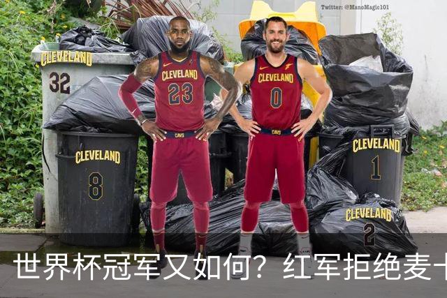 世界杯冠军又如何？红军拒绝麦卡续约请求，下赛季欲重组中场