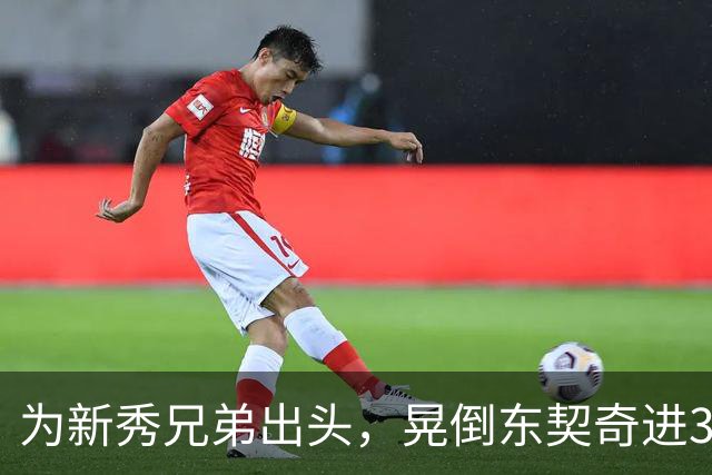 为新秀兄弟出头，晃倒东契奇进3分，库里谈名场面：没想到这么狠