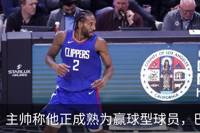 主帅称他正成熟为赢球型球员，巴雷特当场反驳：我一直在赢