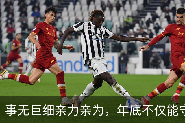 事无巨细亲力亲为，年底不仅能守住家底，更能翻几番的3个生肖