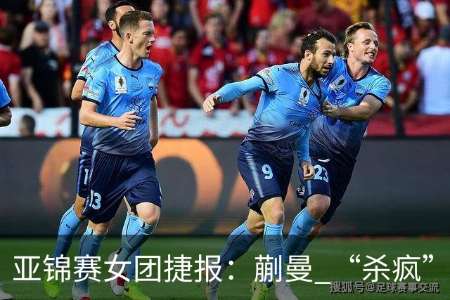亚锦赛女团捷报：蒯曼 “杀疯” 了，张本美和造惨案，日本野心大