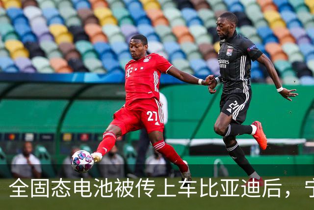 全固态电池被传上车比亚迪后，宁德时代给出了两个时间点