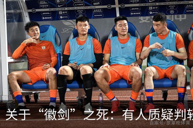 关于“徽剑”之死：有人质疑判轻了，但其实已经是重判