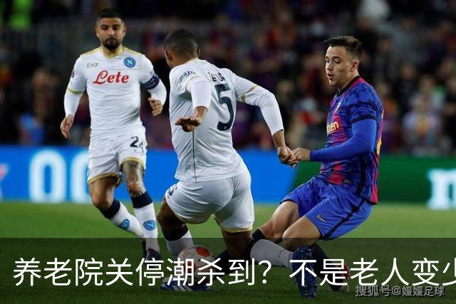 养老院关停潮杀到？不是老人变少，两千不敢送，七千住不起！