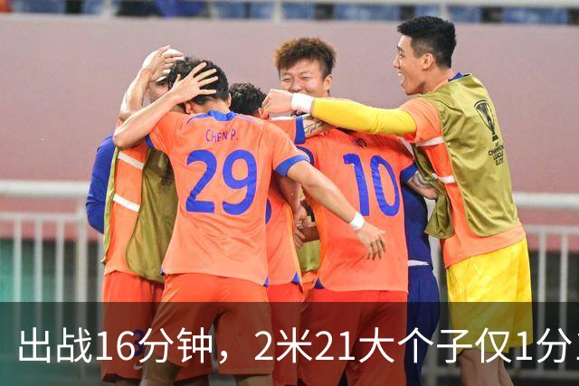 出战16分钟，2米21大个子仅1分1板，球迷：你凭啥进国家队顶替周琦？