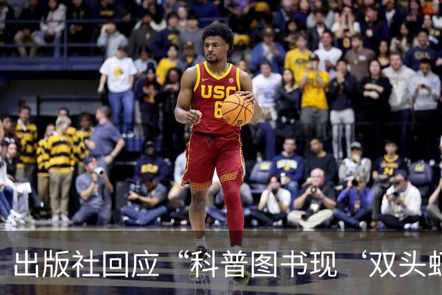 出版社回应“科普图书现‘双头虾’图片”：正通知全网下架并召回涉事图书，已购读者可申请退货