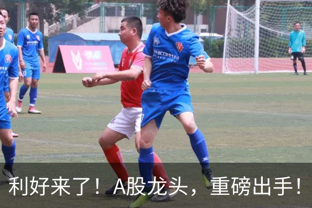 利好来了！A股龙头，重磅出手！