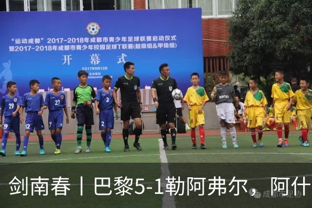 剑南春丨巴黎5-1勒阿弗尔，阿什拉夫戴帽&双助攻，霍茨传射