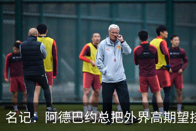 名记：阿德巴约总把外界高期望挂嘴边 还沉迷于毫无节奏的跳投