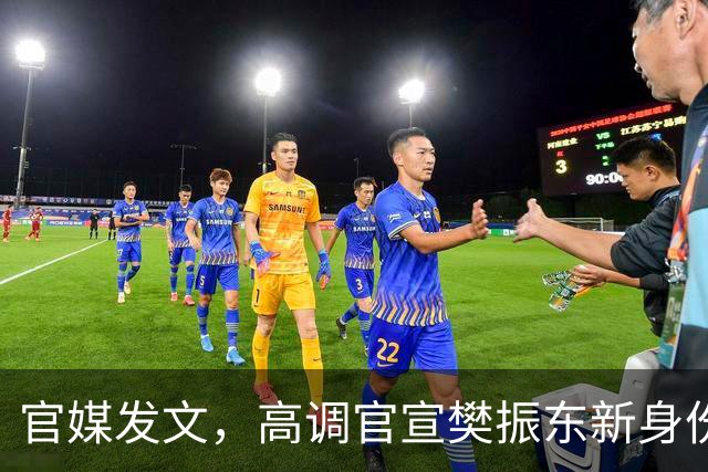 官媒发文，高调官宣樊振东新身份，秘密订婚结婚传闻早水落石出