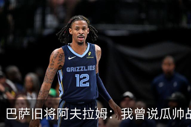 巴萨旧将阿夫拉姆：我曾说瓜帅战术不重要，所有球都传埃托奥