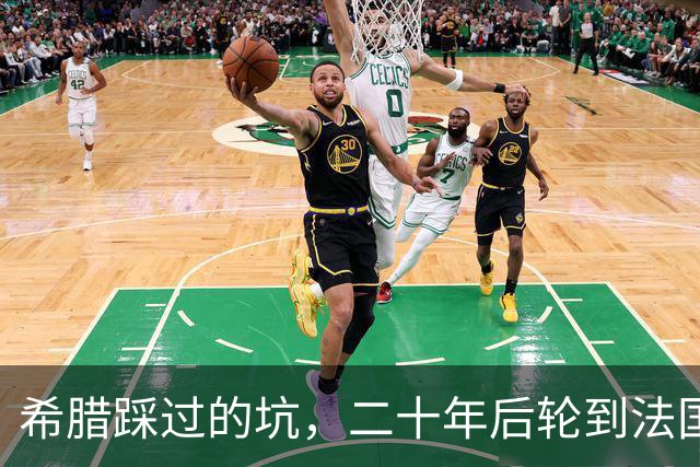 希腊踩过的坑，二十年后轮到法国，欧元的先天缺陷终于烧到巴黎