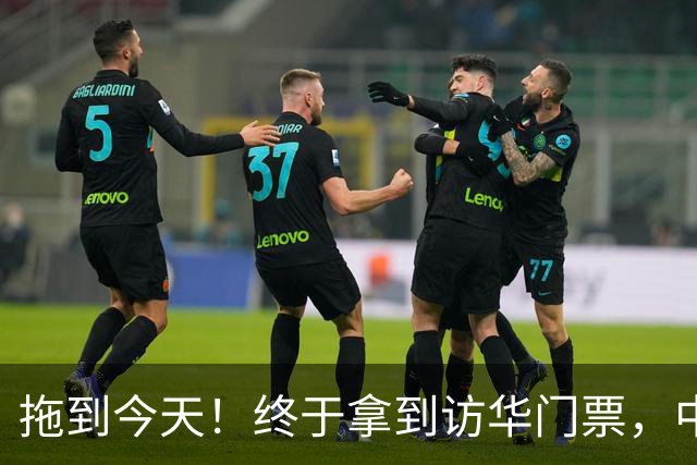 拖到今天！终于拿到访华门票，中方仁至义尽，高市成最大输家