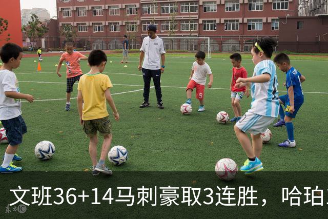 文班36+14马刺豪取3连胜，哈珀17中4手感冰冷，3后卫战术再遭质疑