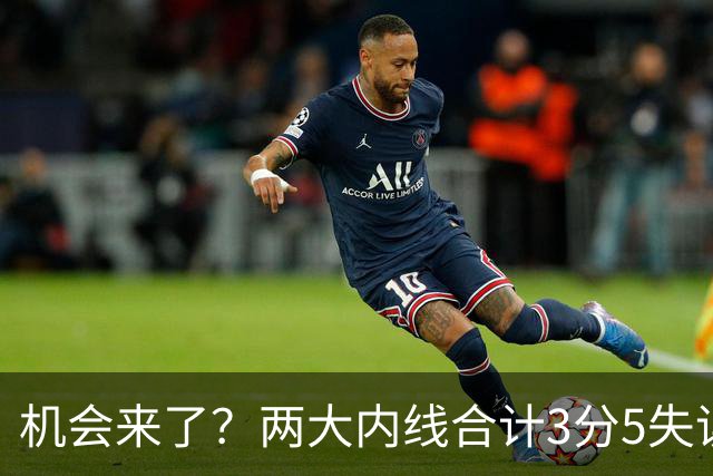 机会来了？两大内线合计3分5失误，杨瀚森提升轮换次序有望