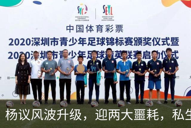杨议风波升级，迎两大噩耗，私生子再被扒，孟真可出口恶气