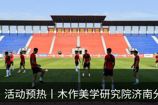 活动预热丨木作美学研究院济南分院成立仪式即将启幕