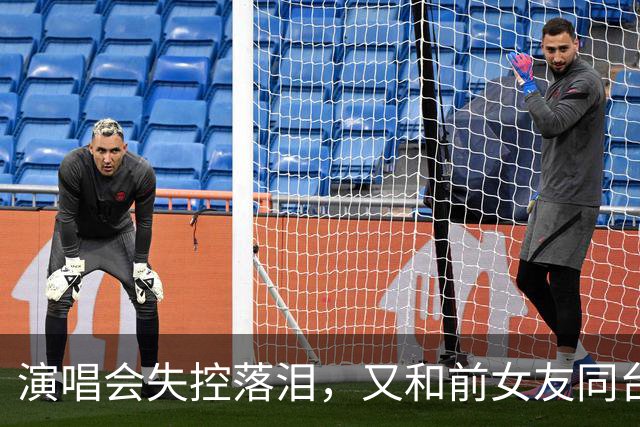 演唱会失控落泪，又和前女友同台合唱，张智霖这一晚争议四起