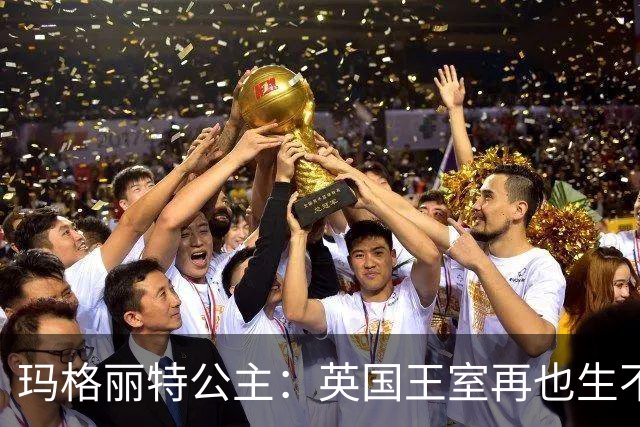 玛格丽特公主：英国王室再也生不出来的，空前绝后的美人