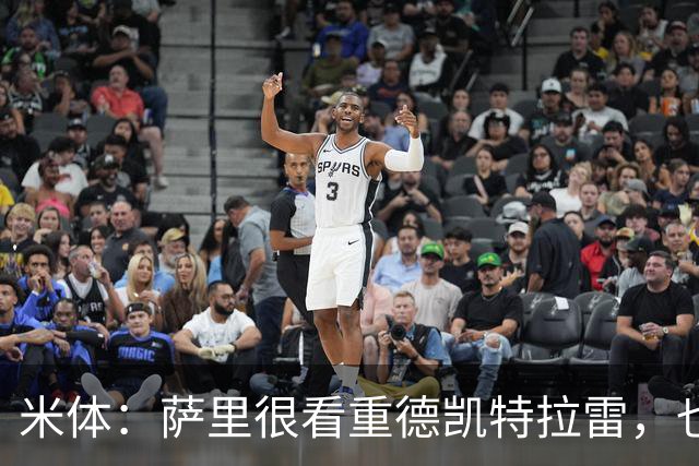 米体：萨里很看重德凯特拉雷，也愿意给予他时间
