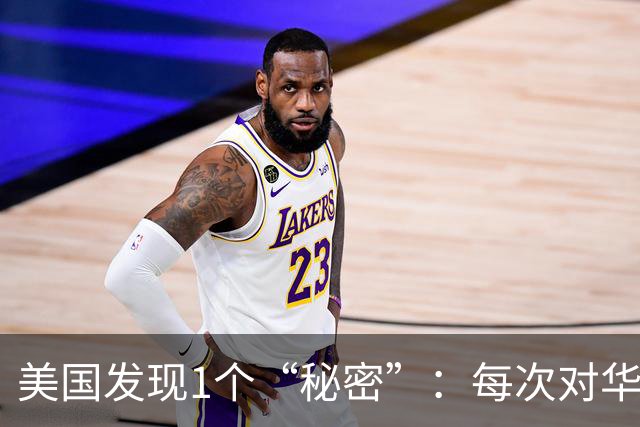 美国发现1个“秘密”：每次对华加关税，中国就去找非洲，为啥？