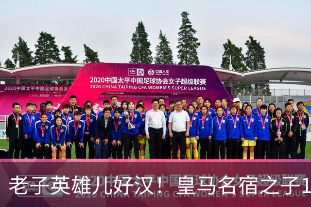 老子英雄儿好汉！皇马名宿之子17岁就狂轰150球，新一代巨星诞生