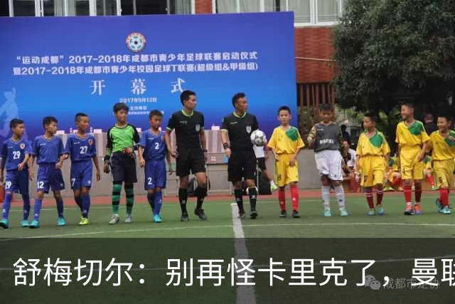 舒梅切尔：别再怪卡里克了，曼联的问题根本不在他身上