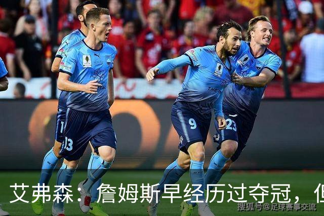 艾弗森：詹姆斯早经历过夺冠，但从未拥有过这般的阵容