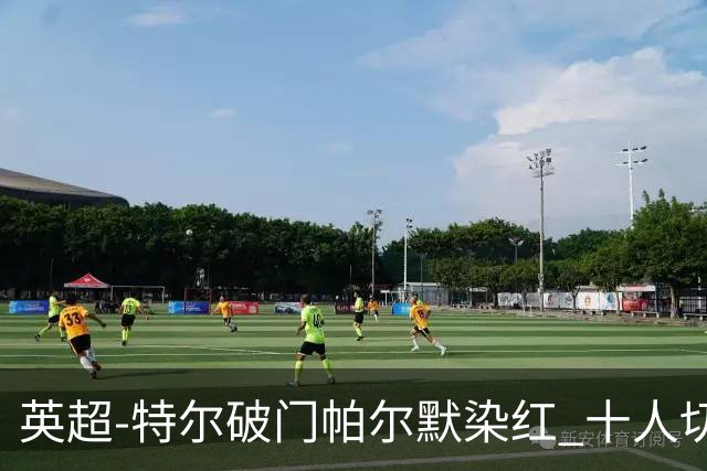 英超-特尔破门帕尔默染红 十人切尔西0-2送热刺两连胜