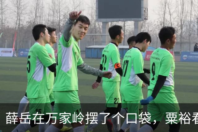 薛岳在万家岭摆了个口袋，粟裕看了一眼：这打法，他赢不了我