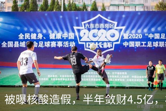 被曝核酸造假，半年敛财4.5亿，核酸大王张核子最终下场如何？