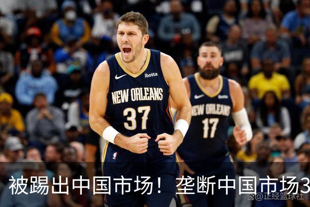 被踢出中国市场！垄断中国市场30年，曾狂言一定不培养中国员工！