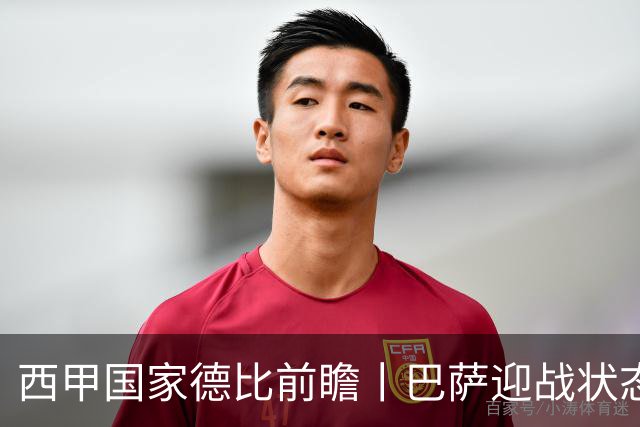 西甲国家德比前瞻丨巴萨迎战状态正佳的皇马