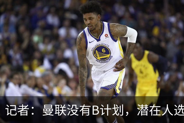 记者：曼联没有B计划，潜在人选没谈好，这也是卡里克留任的原因；曼联伤病更新