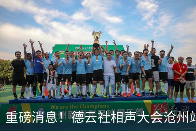 重磅消息！德云社相声大会沧州站演出直接取消，烧饼竟然登顶热搜了？