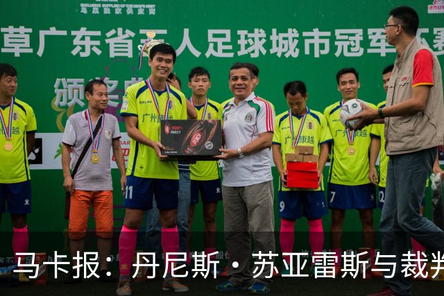 马卡报：丹尼斯·苏亚雷斯与裁判相撞后嘴部流血