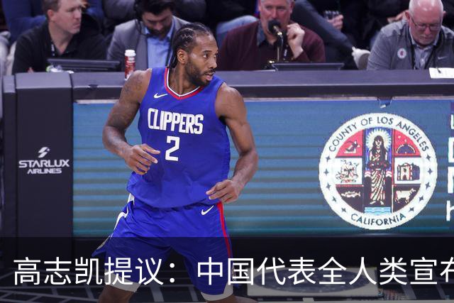 高志凯提议：中国代表全人类宣布月球主权，谁反对就来月球谈