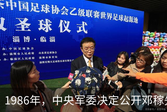 1986年，中央军委决定公开邓稼先的身份，亲友疯狂拨通许鹿希电话：他还活着吗？