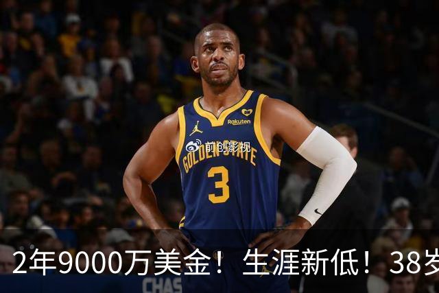 2年9000万美金！生涯新低！38岁杜兰特打养生篮球，火箭该起飞了