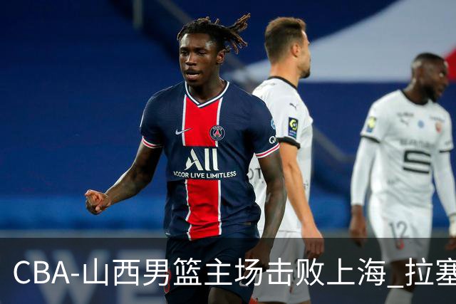 CBA-山西男篮主场击败上海 拉塞尔比赛中进攻